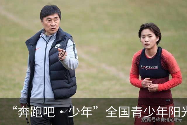 “奔跑吧·少年”全国青少年阳光体育大会将在郑州举办