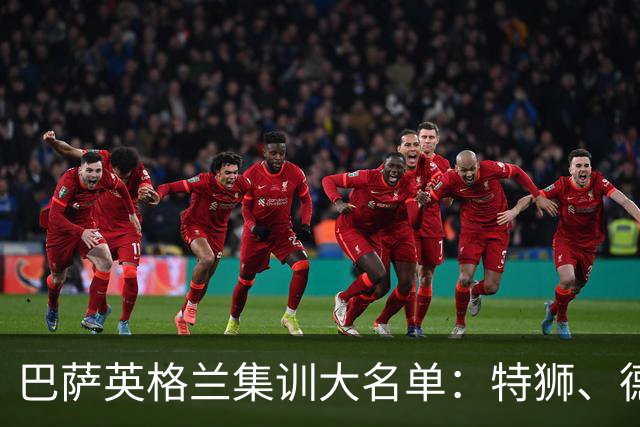 巴萨英格兰集训大名单：特狮、德容、费尔明、阿德耶米在列
