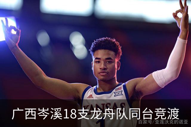 广西岑溪18支龙舟队同台竞渡